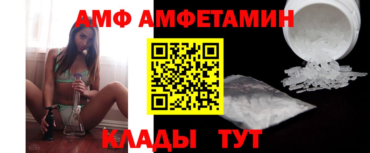 АМФЕТАМИН 97% Новоалександровск