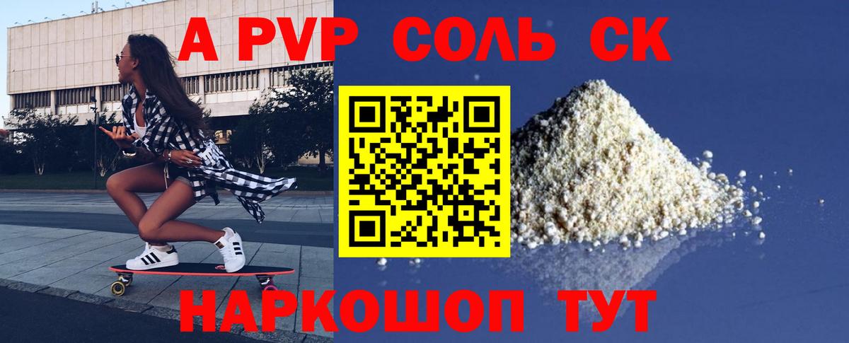 Alfa_PVP СК Новоалександровск