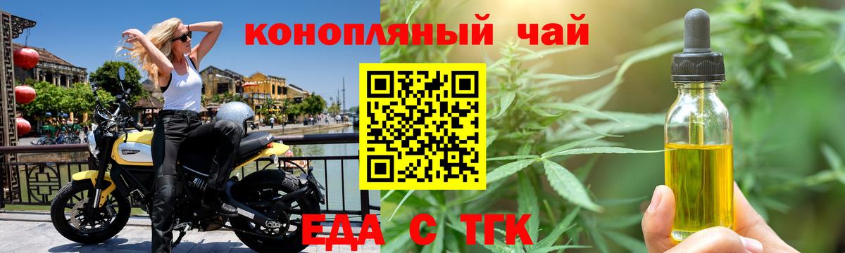 Печенье с ТГК марихуана Новоалександровск