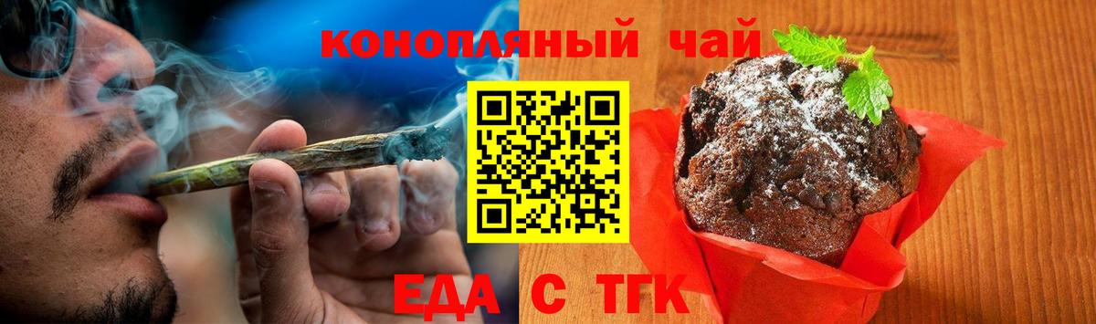Новоалександровск  Еда ТГК марихуана  Вход с VPN 