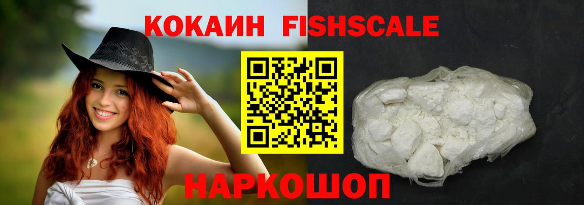 COCAIN 99% Новоалександровск