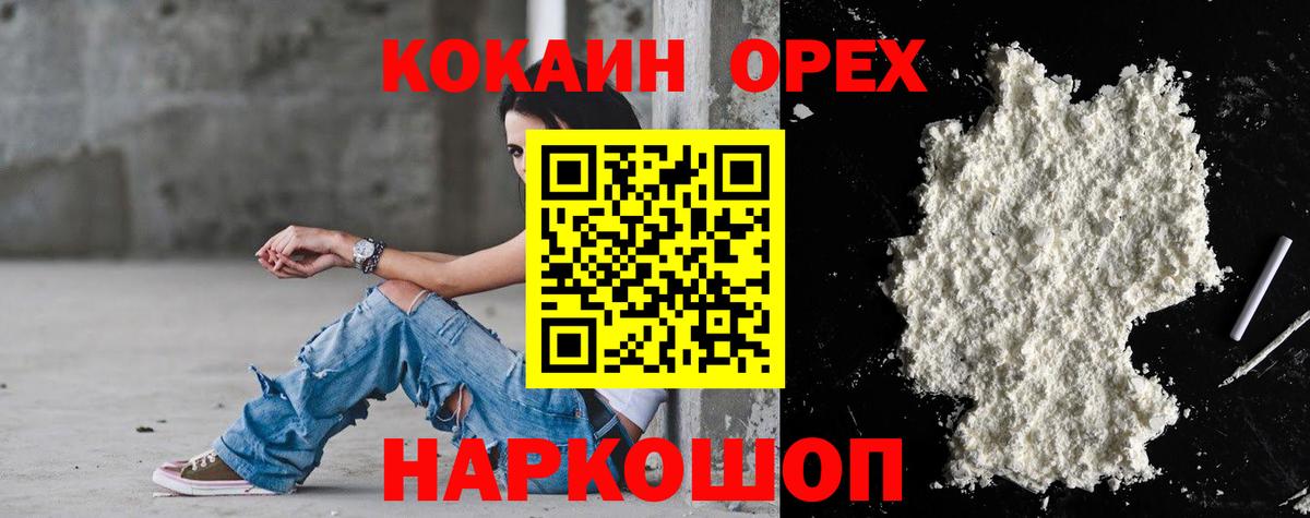 Cocaine 97%  Вход с VPN  Новоалександровск  Кокаин Columbia 