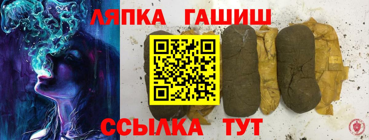 ГАШ Cannabis  ГАШ Cannabis  Новоалександровск  Вход с VPN 