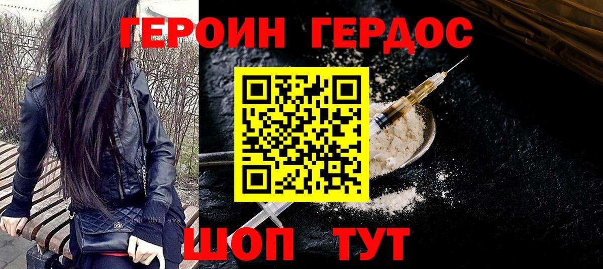 ГЕРОИН Афган  Героин  Новоалександровск  Вход с VPN 