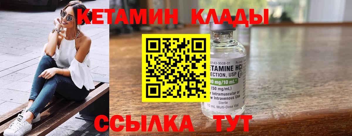 КЕТАМИН ketamine Новоалександровск