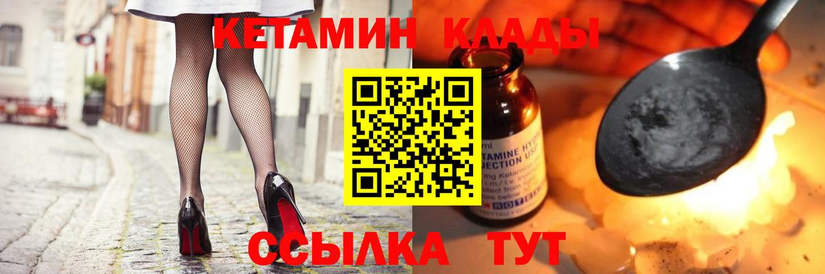 Новоалександровск  Кетамин VHQ  Вход с VPN 