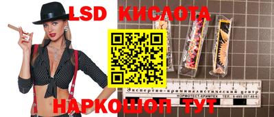 марки lsd Славянск-на-Кубани