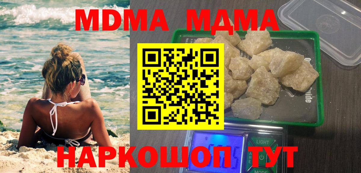 Новоалександровск  MDMA crystal  Вход с VPN  MDMA молли 