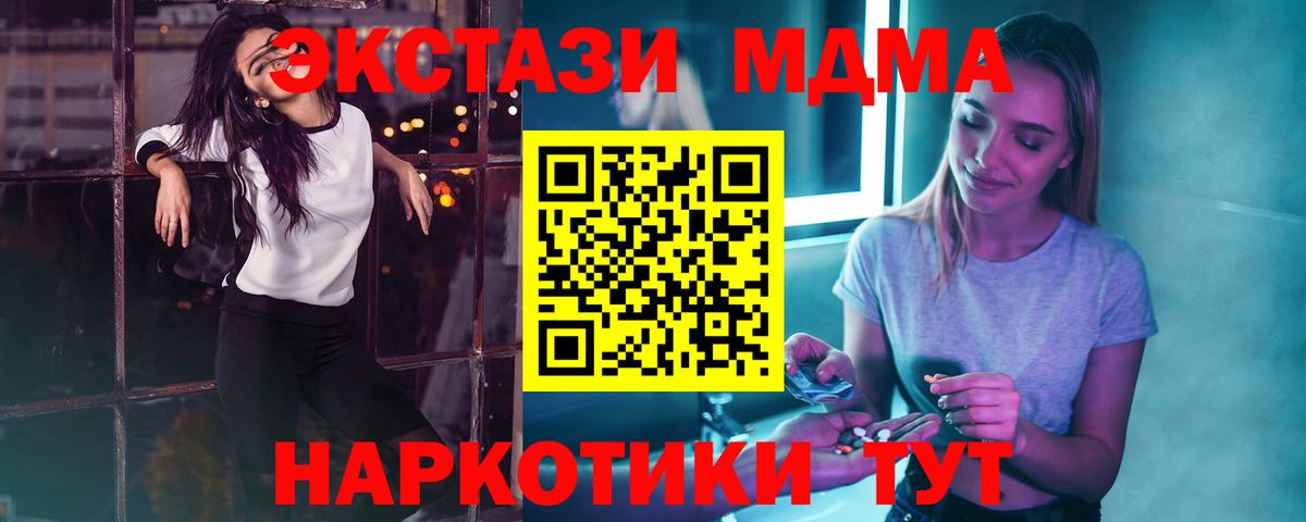 МДМА кристаллы Новоалександровск