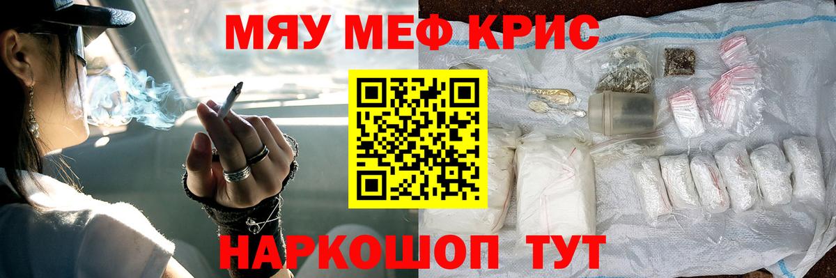 Меф  Мефедрон 4 MMC  Вход с VPN  МЯУ-МЯУ  Новоалександровск  МЯУ-МЯУ mephedrone 