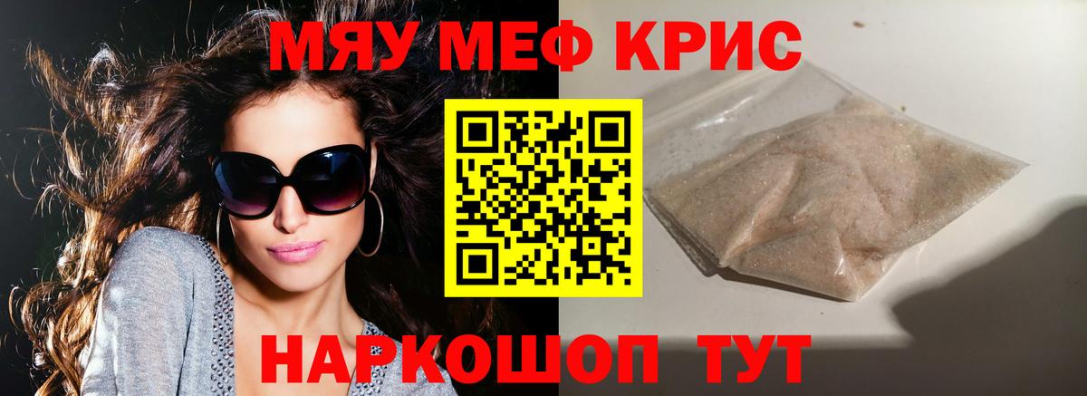 Мефедрон Новоалександровск