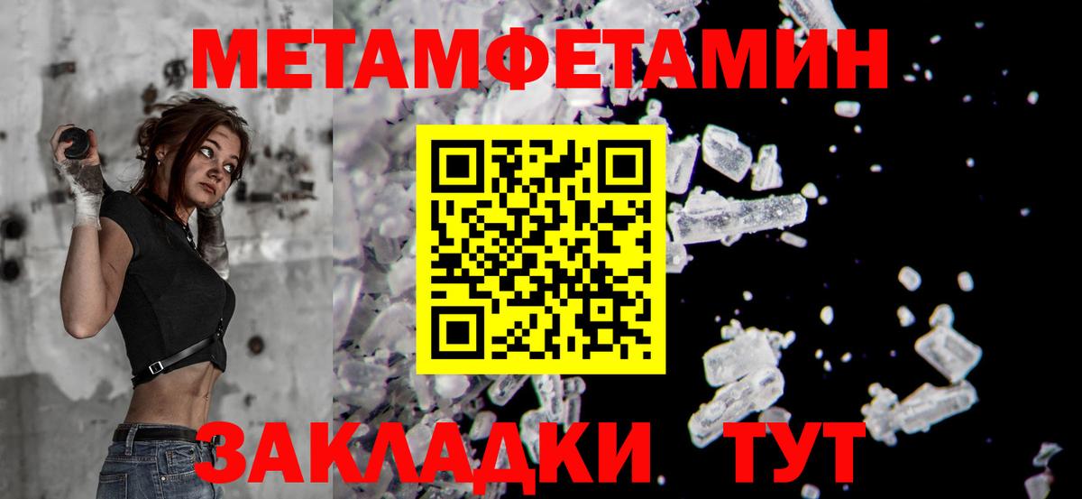 Метамфетамин витя Новоалександровск