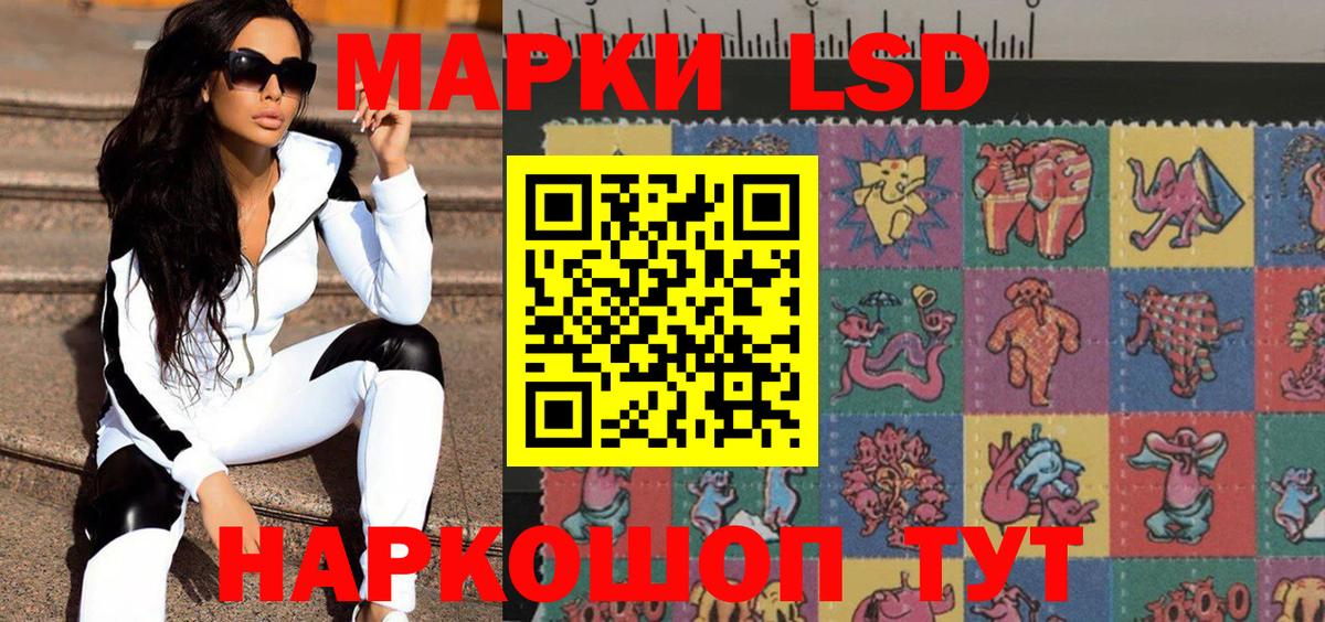 Марки NBOMe 1,8мг Новоалександровск