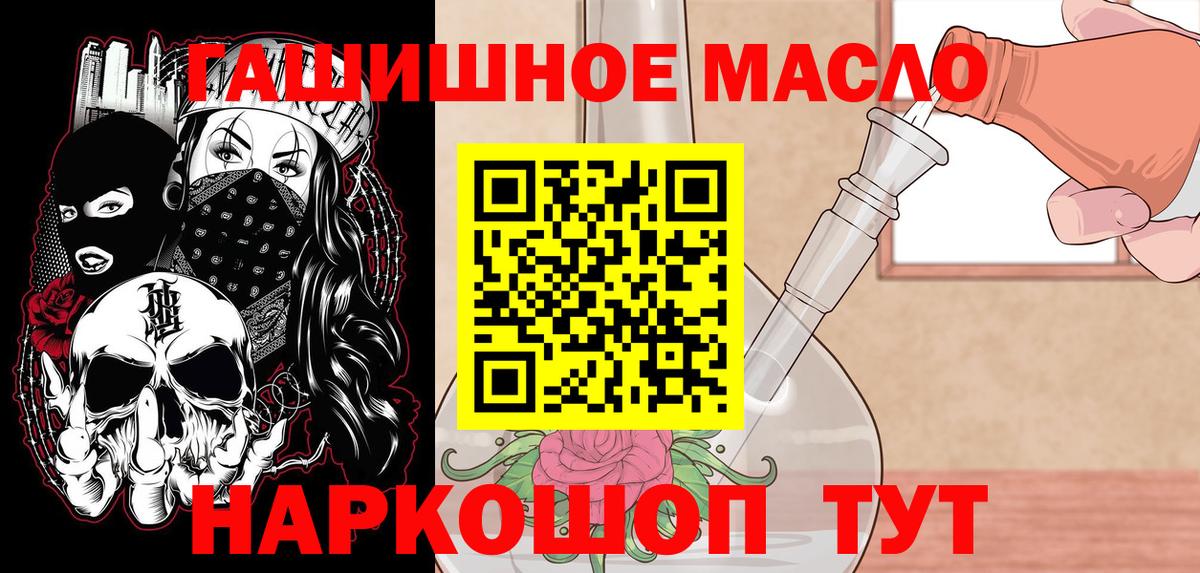 Дистиллят ТГК жижа  Вход с VPN  Новоалександровск 