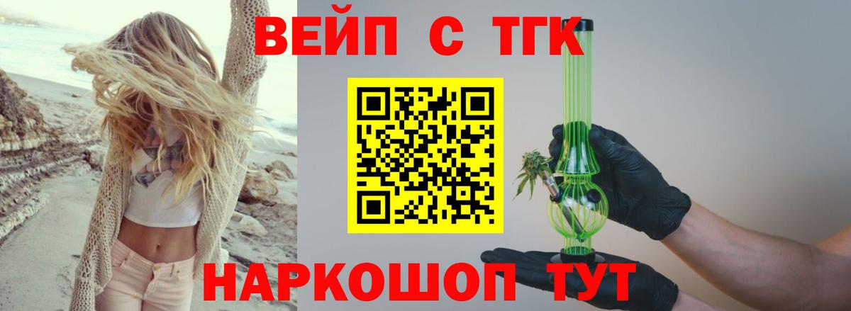 ТГК вейп Новоалександровск
