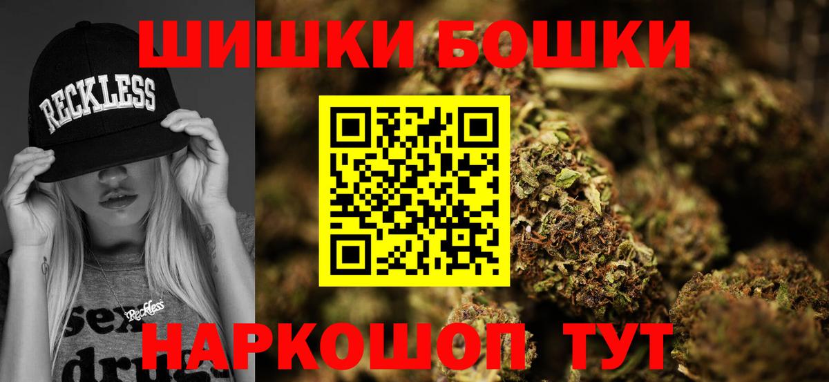 Бошки марихуана сатива  Шишки марихуана White Widow  Новоалександровск  Вход с VPN 